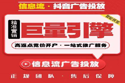 抖音信息流代理如何帮助中小企业扩大影响力？